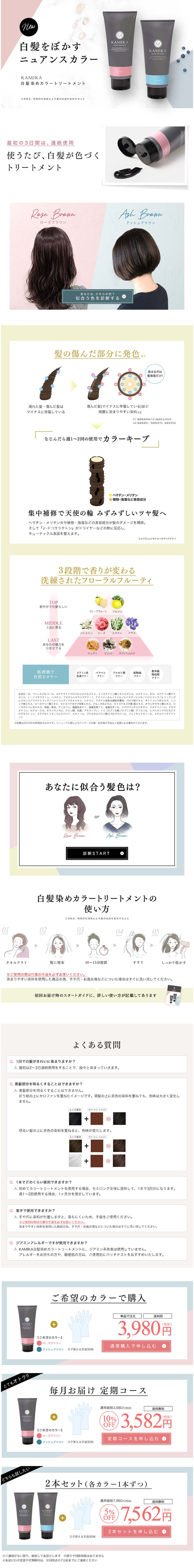 KAMIKA LP design (Skincare, Bodycare, Haircare / Pink shades / Simple) PC version