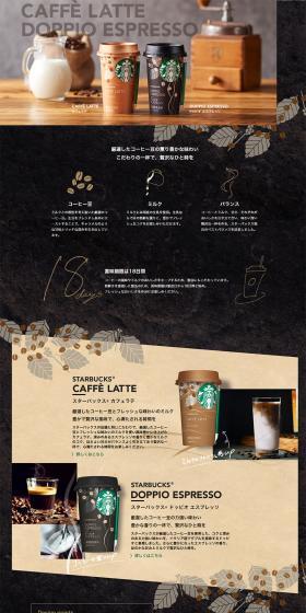 Caffè Latte / Doppio Espresso LP design (Beverages and Alcohol / Black-colored / Natural style) PC version