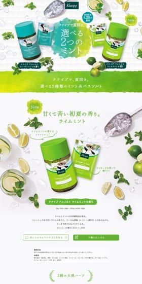 Kick off summer with Kneipp LP design (Beauty, Skincare, Fragrance / Green tones / Refreshing type) PC version