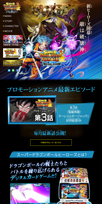 Super Dragon Ball Heroes Big Bang Mission Promotional Anime LP design (Books, Music, Games / Black-colored / Cool style) PC version