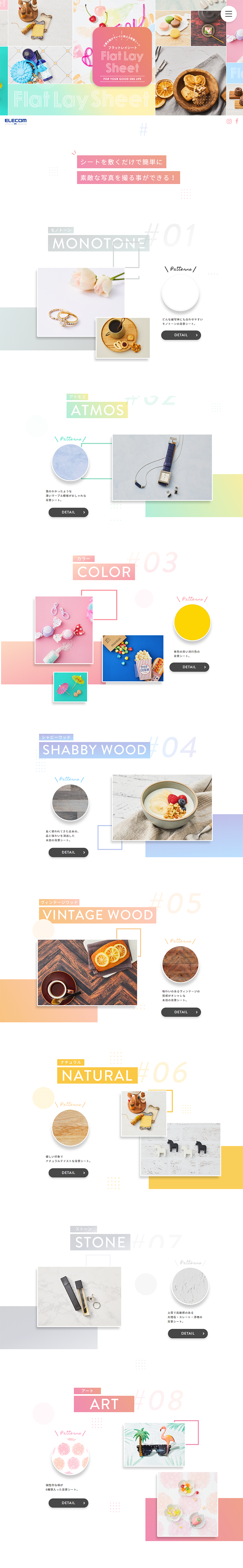 Flat lay sheet LP design (goods / White-based / Refined style) PC version