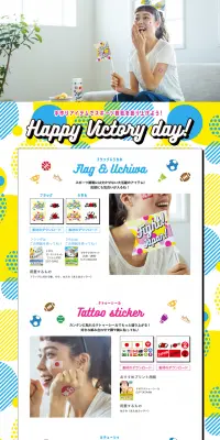 Happy victory day!のLPデザイン（インターネットサービス／イエロー系／爽やか系）PC版