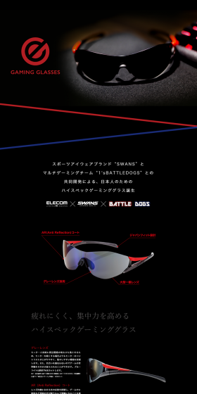 Gaming glasses LP design (fashion / Black-colored / Cool style) PC version