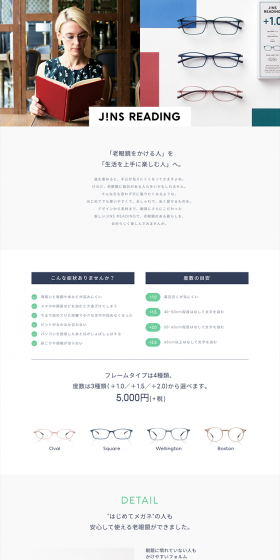 JINS READING LP design (fashion / White-based / Simple) PC version