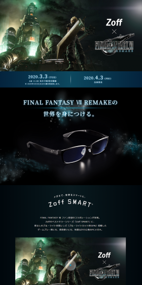 FINAL FANTASY Ⅶ REMAKE Model (FF7) LP design (fashion / Black-colored / Cool style) PC version