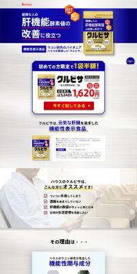 The House's Kurubisa LP design (Health and Beauty Foods and Supplements / Shades of blue / Strong) PC version