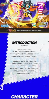 New Limited Character Amida Debuts! Campaign Special Website LP design (Books, Music, Games / Multi-color type / Flashy style) PC version