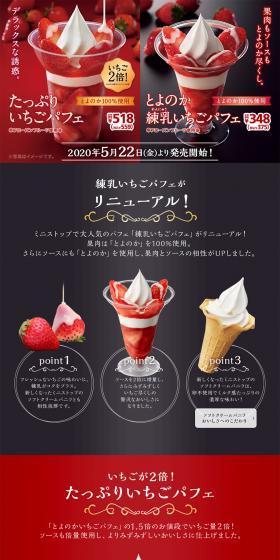 Renewed Strawberry Parfait with Condensed Milk LP design (Sweets and Snacks / Black-colored) PC version