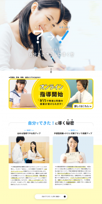 Tutoring center LP design (Learning Materials / Shades of blue / Trust and Safety) PC version