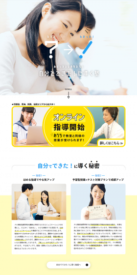 Tutoring center LP design (Learning Materials / Shades of blue / Trust and Safety) PC version