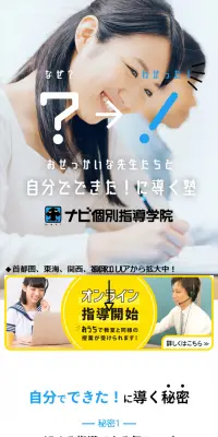学習塾のLPデザイン（学び・教材／ブルー系／信頼・安心系）スマホ版