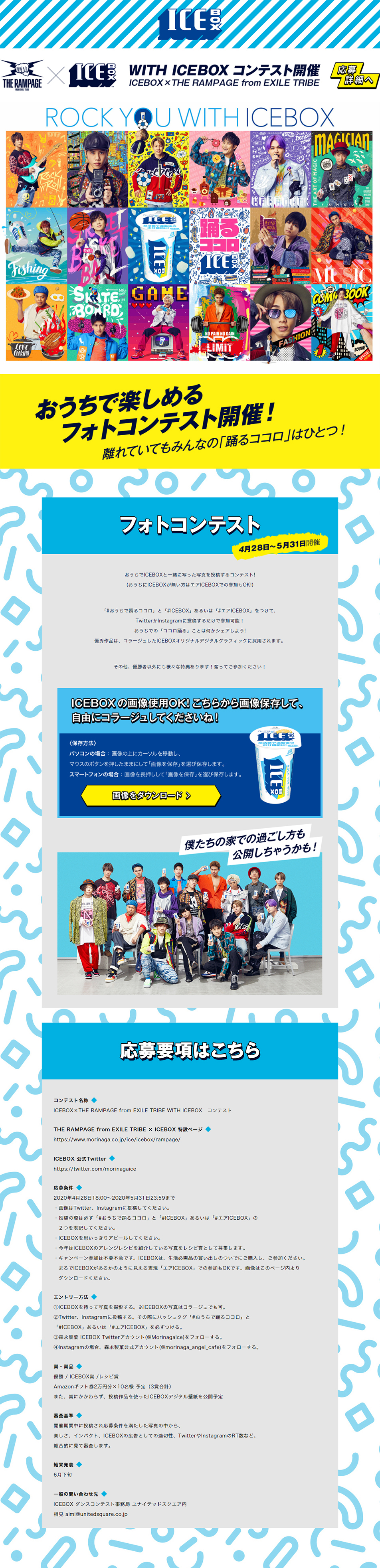 WHITH ICEBOX Contest Now On! LP design (Events, Campaigns, Gifts / yellow / Lively type) PC version