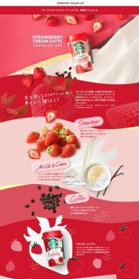 Strawberry Cream Latte LP design (Beverages and Alcohol / Red tones / Cute style) PC version
