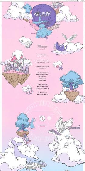 Felissimo Magic Department LP design (fashion / Purples / Cute style) PC version
