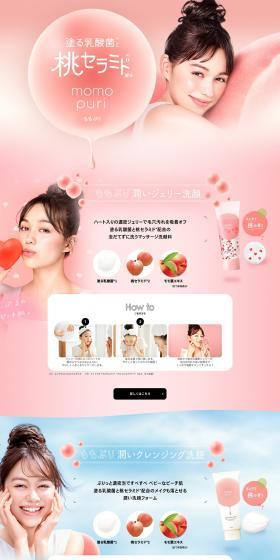 Momo Puri Hydrating Cleansing Face Wash LP design (Beauty, Skincare, Fragrance / Pink shades / Cute style) PC version