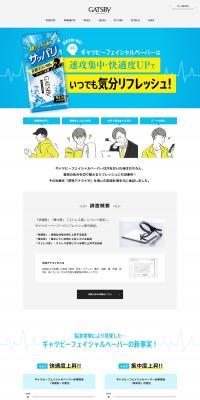 Facial Paper Refreshing Validation LP design (Skincare, Bodycare, Haircare / Shades of blue / Clean-cut) PC version