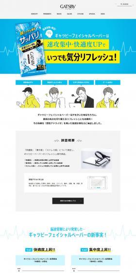 Facial Paper Refreshing Validation LP design (Skincare, Bodycare, Haircare / Shades of blue / Clean-cut) PC version