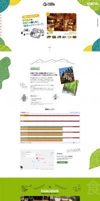 Camp & Cabins Nasu Kogen LP design (Travel & Outdoor / Green tones / Organic) PC version