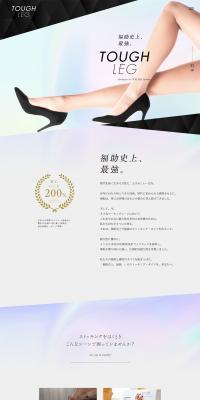 Fukusuke's strongest ever. TOUGH LEG LP design (fashion / Multi-color type / Simple) PC version