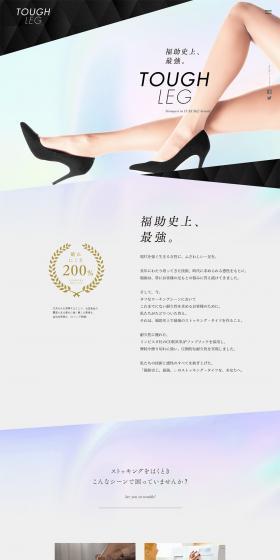 Fukusuke's strongest ever. TOUGH LEG LP design (fashion / Multi-color type / Simple) PC version
