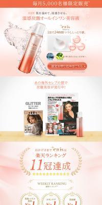Plus ea is LP design (Beauty, Skincare, Fragrance / Orange tones / Refined style) PC version