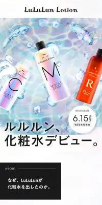 ルルルン ローションのLPデザイン（美容・スキンケア・香水／パープル系／シンプル系）スマホ版
