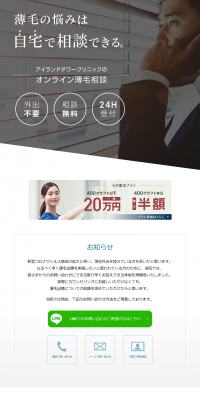 Specialist Hair Loss Treatment Clinic LP design (Businesses, companies, stores / White-based / Trust and Safety) PC version