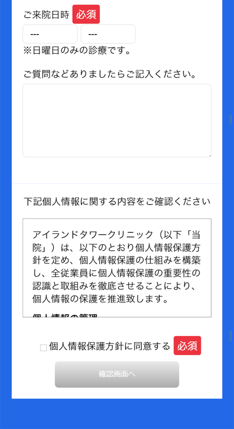 AGA外来診療のLPデザイン（美容サービス／ブルー系／信頼・安心系）スマホ版