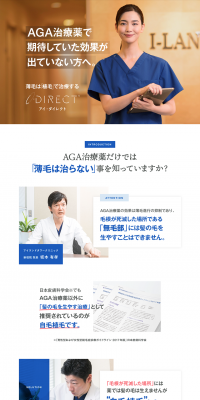 AGA treatment drug LP design (Beauty services / Shades of blue / Trust and Safety) PC version