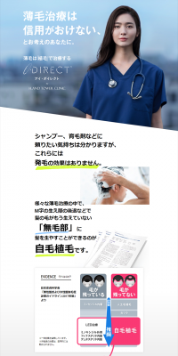 Androgenetic alopecia treatment LP design (Beauty services / White-based / Trust and Safety) PC version