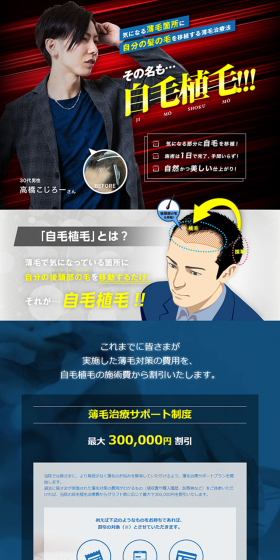 Hair transplantation LP design (Beauty services / Shades of blue / Trust and Safety) PC version