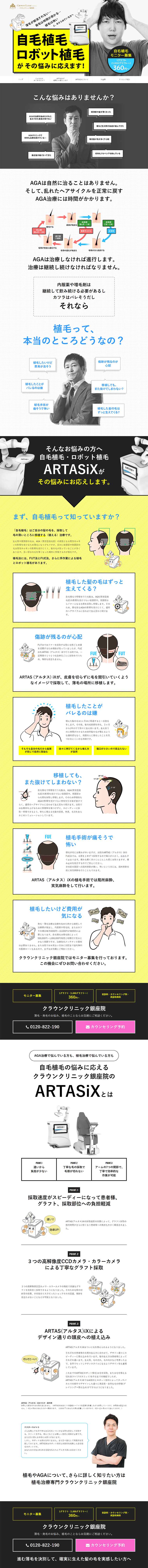 Hair transplant LP design (Beauty services / yellow / Trust and Safety) PC version