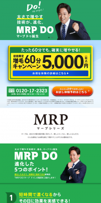 マープ ドゥのLPデザイン（美容サービス／グリーン系／信頼・安心系）PC版