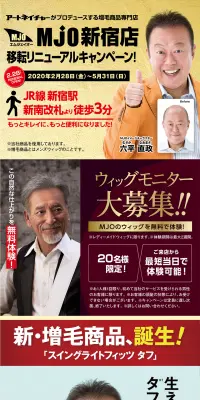 増毛商品専門店のLPデザイン（美容サービス／カラフル系／にぎやか系）PC版