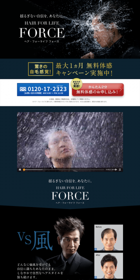 Hair For Life Force LP design (Beauty services / Black-colored / Trust and Safety) PC version
