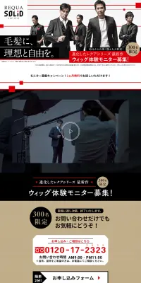 レクアソリッドのLPデザイン（美容サービス／ゴールド系／かっこいい系）PC版