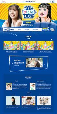Suzu's Eye Slot LP design (goods / Shades of blue / Lively type) PC version