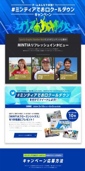 MINTIA LP design (Internet service / Shades of blue / Cool style) PC version