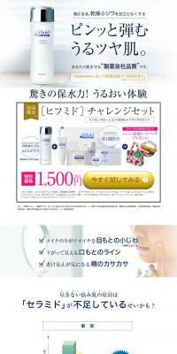 hifmid LP design (Beauty, Skincare, Fragrance / White-based / Refined style) PC version