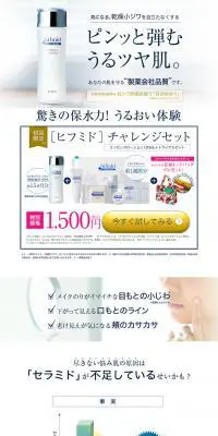 hifmidのLPデザイン（美容・スキンケア・香水／ホワイト系／キレイ系）PC版