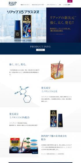 RiUP X5 Plus Neo LP design (Skincare, Bodycare, Haircare / Shades of blue / Cool style) PC version