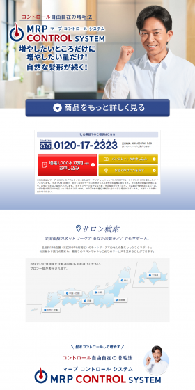 Marup Control System LP design (Beauty services / Shades of blue / Trust and Safety) PC version