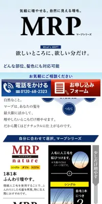 マープシリーズのLPデザイン（美容サービス／ブルー系／信頼・安心系）スマホ版