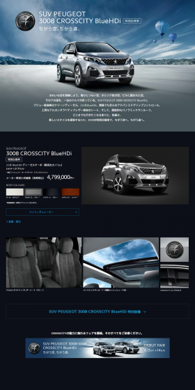 SUV PEUGEOT 3008 CROSSCITY BlueHDi LP design (Cars, Motorcycles, Bicycles / Black-colored) PC version