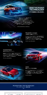 SENSE THE PEUGEOT TECHNOLOGYのLPデザイン（車・バイク・自転車／ブラック系／かっこいい系）PC版