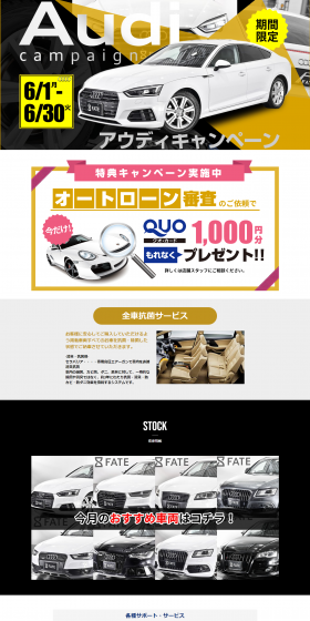 Audi campaign LP design (Services, Insurance, and Finance / Shades of grey / Trust and Safety) PC version