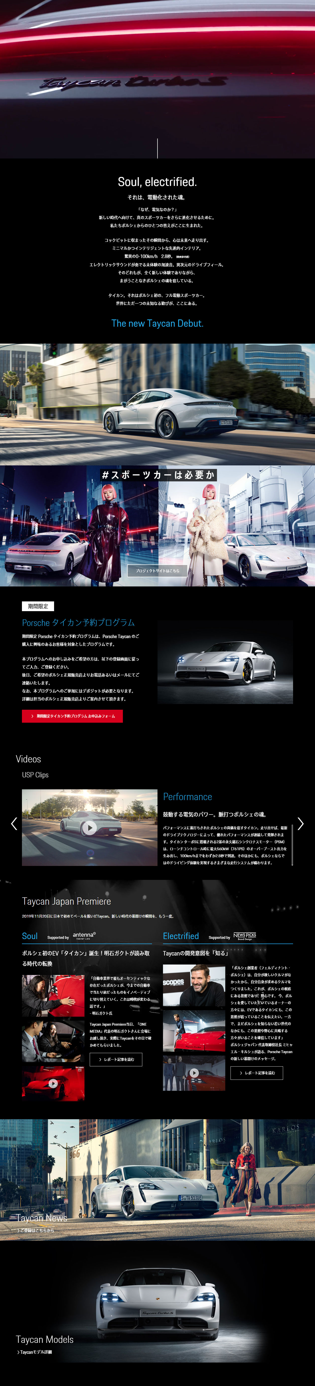 Porsche Taycan LP design (Cars, Motorcycles, Bicycles / Black-colored) PC version