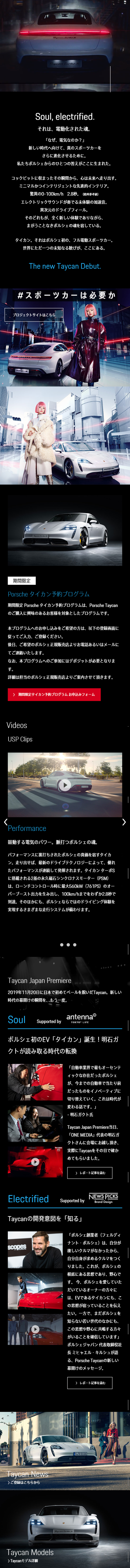 Porsche Taycan LP design (Cars, Motorcycles, Bicycles / Black-colored) Mobile version