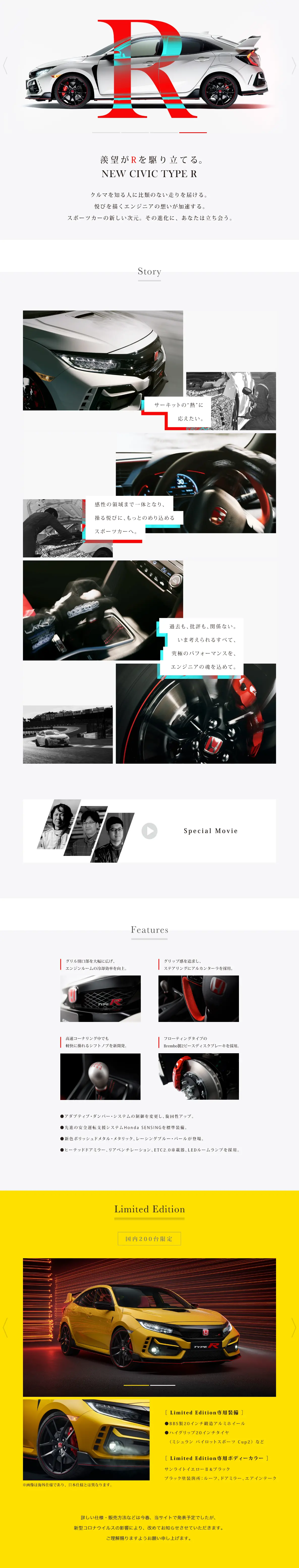 Honda シビック TYPE RのLPデザイン（車・バイク・自転車／ホワイト系／かっこいい系）PC版