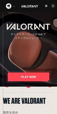 VALORANTのLPデザイン（インターネットサービス／ピンク系／マンガ・イラスト系）スマホ版